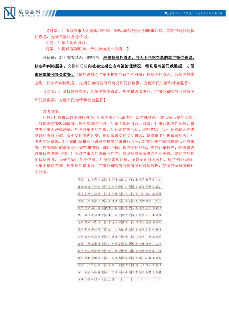 20250726申论第六讲课堂笔记_2026考公资料_花生十三合集_旗舰班-国考（2026版）花生十三旗舰班（花生行测+飞扬申论）⭐⭐⭐_申论_随堂笔记