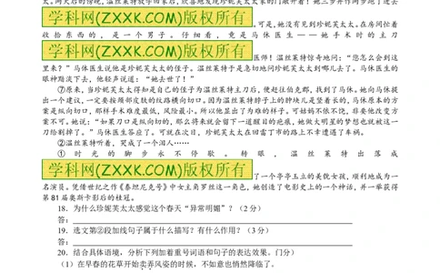 2011年河北省中考语文试卷及答案_中考真题_1.语文中考真题2015-2024年_地区卷_河北语文08-23