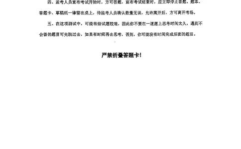 套题四_2026考公资料_花生十三合集_套题班2025花生行测+飞扬申论套题⭐⭐_行测套题2025花生十三国考套卷班一期_套题电子版