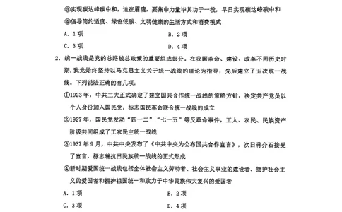 套题四_2026考公资料_花生十三合集_套题班2025花生行测+飞扬申论套题⭐⭐_行测套题2025花生十三国考套卷班一期_套题电子版