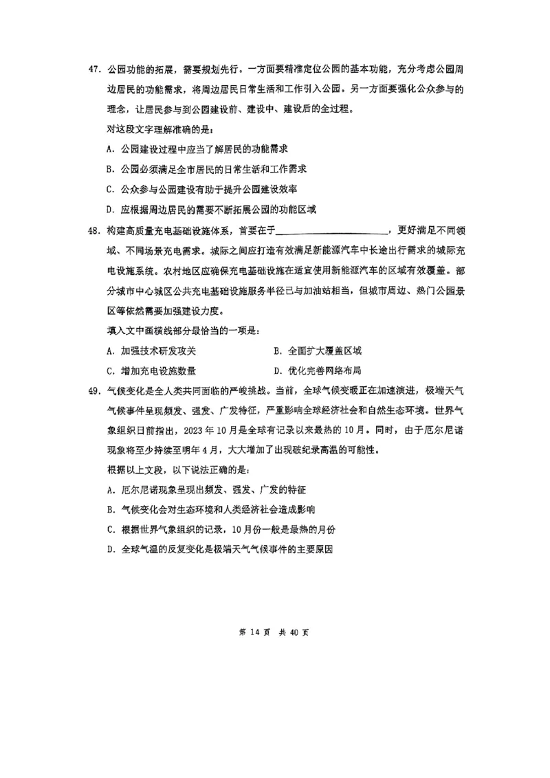 套题四_2026考公资料_花生十三合集_套题班2025花生行测+飞扬申论套题⭐⭐_行测套题2025花生十三国考套卷班一期_套题电子版