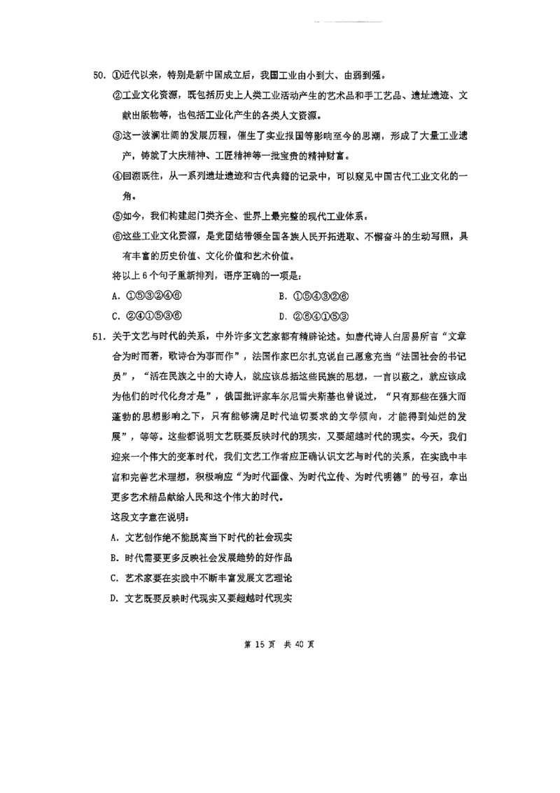 套题四_2026考公资料_花生十三合集_套题班2025花生行测+飞扬申论套题⭐⭐_行测套题2025花生十三国考套卷班一期_套题电子版