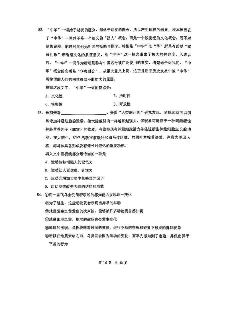 套题四_2026考公资料_花生十三合集_套题班2025花生行测+飞扬申论套题⭐⭐_行测套题2025花生十三国考套卷班一期_套题电子版