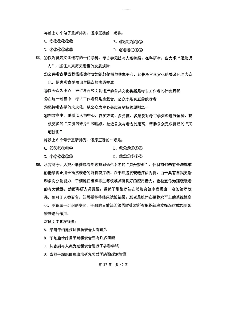 套题四_2026考公资料_花生十三合集_套题班2025花生行测+飞扬申论套题⭐⭐_行测套题2025花生十三国考套卷班一期_套题电子版