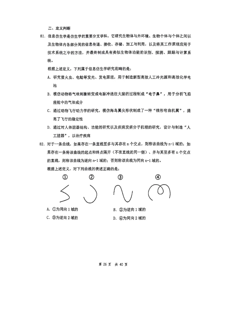 套题四_2026考公资料_花生十三合集_套题班2025花生行测+飞扬申论套题⭐⭐_行测套题2025花生十三国考套卷班一期_套题电子版