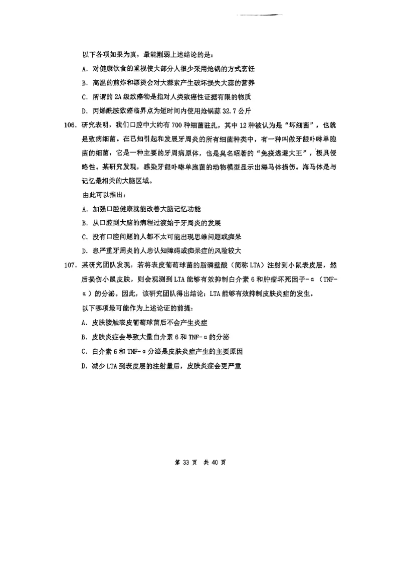 套题四_2026考公资料_花生十三合集_套题班2025花生行测+飞扬申论套题⭐⭐_行测套题2025花生十三国考套卷班一期_套题电子版