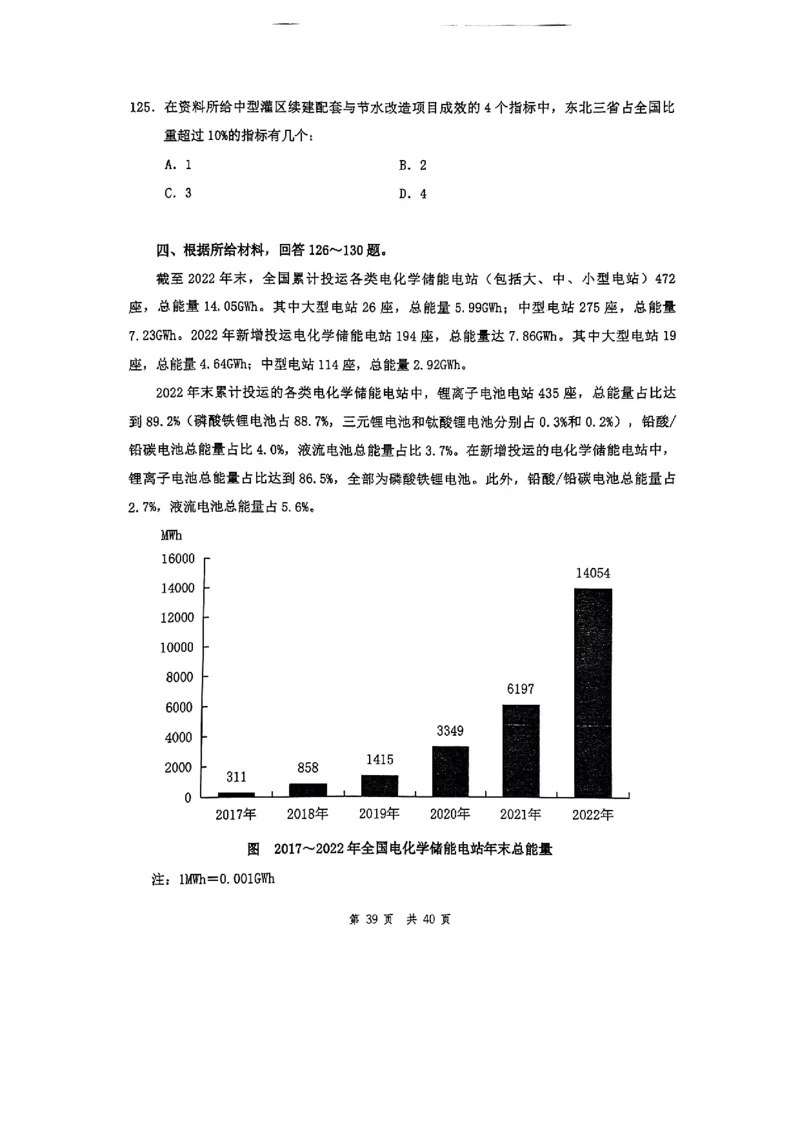 套题四_2026考公资料_花生十三合集_套题班2025花生行测+飞扬申论套题⭐⭐_行测套题2025花生十三国考套卷班一期_套题电子版