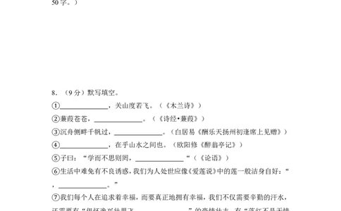 2013年湖南省湘潭市中考语文试卷（含解析版）_中考真题_1.语文中考真题2015-2024年_地区卷_湖南省_湘潭语文12-22