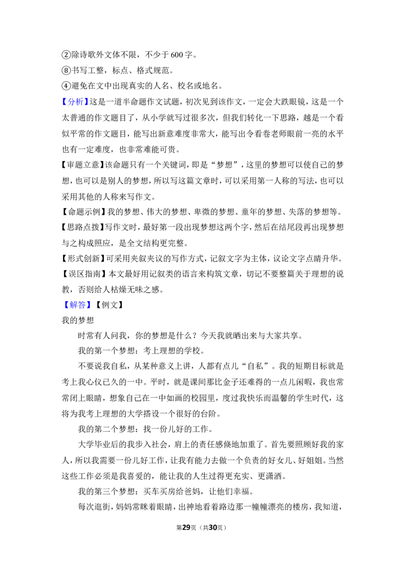 2013年湖南省湘潭市中考语文试卷（含解析版）_中考真题_1.语文中考真题2015-2024年_地区卷_湖南省_湘潭语文12-22