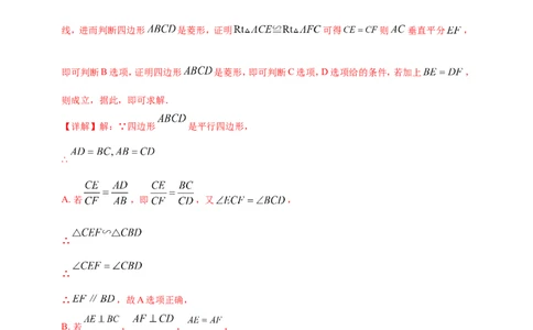 专题22图形的相似(含位似)（解析版）_2数学总复习_2025中考复习资料_（2025年中考复习全国通用）2024年中考数学真题专题分类精选汇编