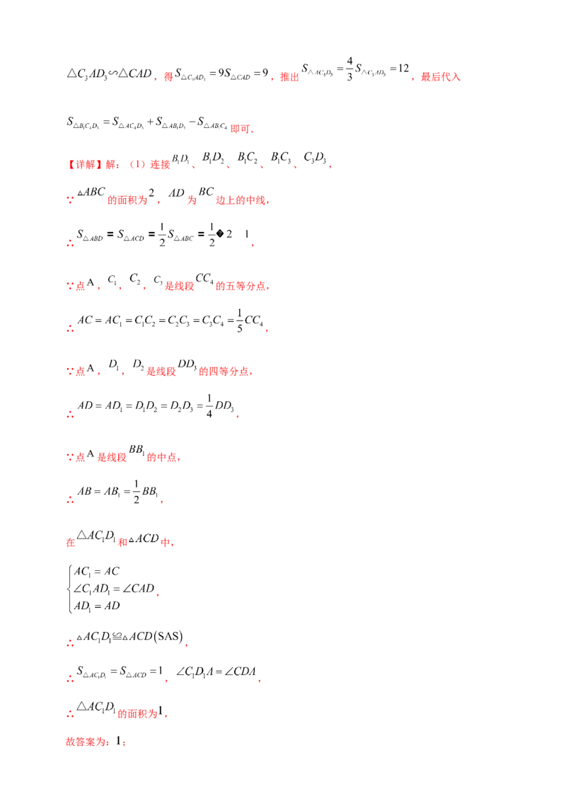 专题22图形的相似(含位似)（解析版）_2数学总复习_2025中考复习资料_（2025年中考复习全国通用）2024年中考数学真题专题分类精选汇编