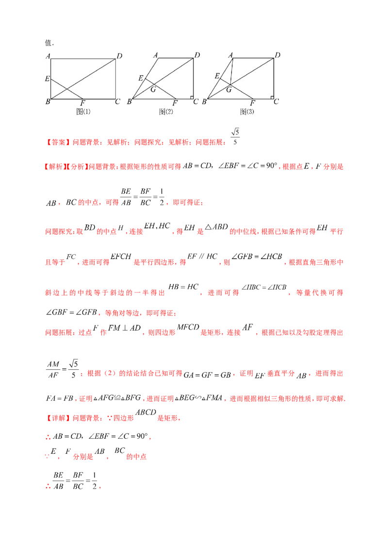 专题22图形的相似(含位似)（解析版）_2数学总复习_2025中考复习资料_（2025年中考复习全国通用）2024年中考数学真题专题分类精选汇编