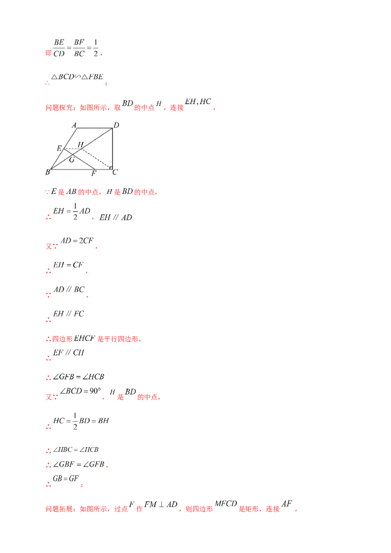 专题22图形的相似(含位似)（解析版）_2数学总复习_2025中考复习资料_（2025年中考复习全国通用）2024年中考数学真题专题分类精选汇编