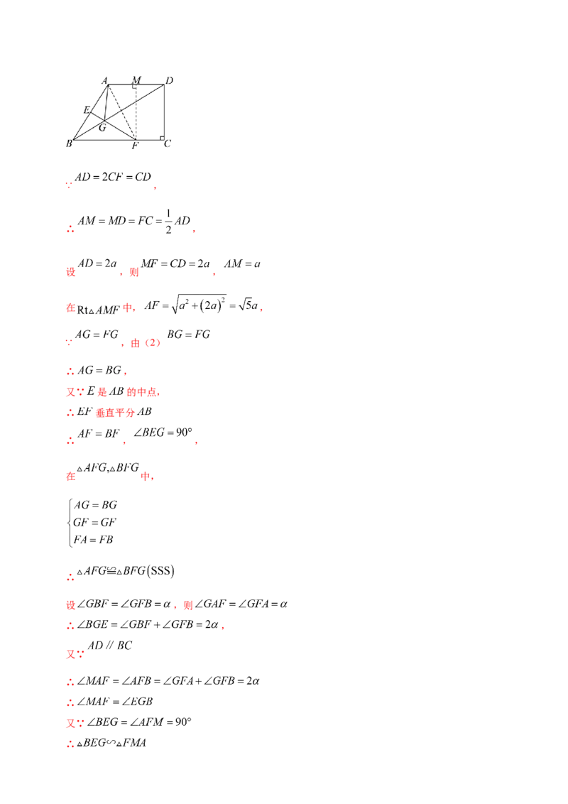 专题22图形的相似(含位似)（解析版）_2数学总复习_2025中考复习资料_（2025年中考复习全国通用）2024年中考数学真题专题分类精选汇编