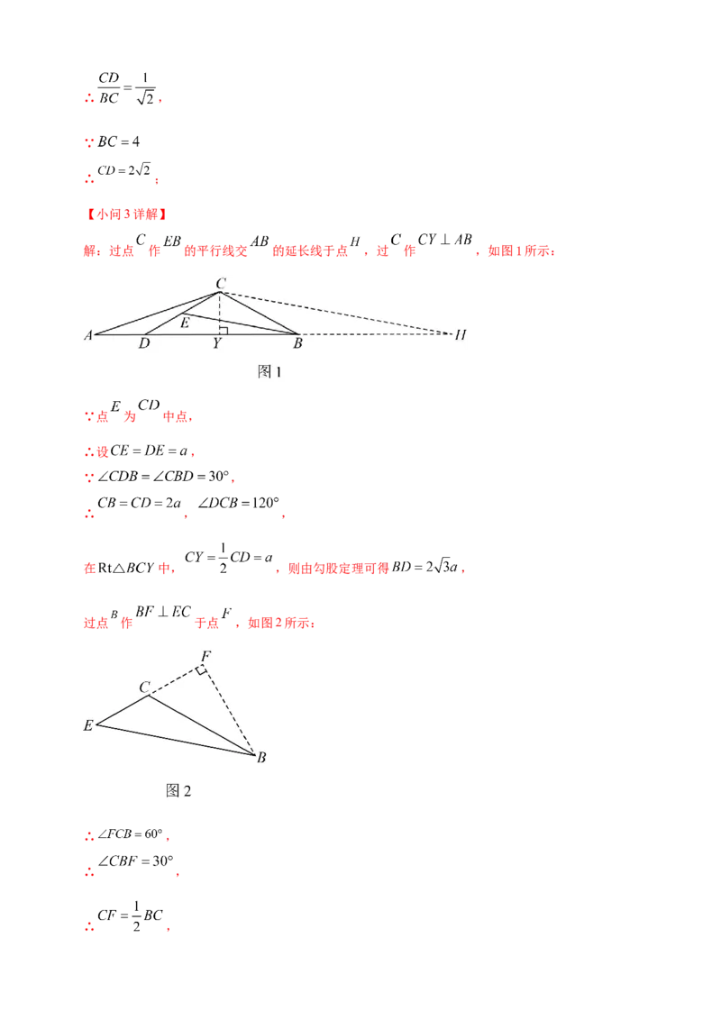 专题22图形的相似(含位似)（解析版）_2数学总复习_2025中考复习资料_（2025年中考复习全国通用）2024年中考数学真题专题分类精选汇编