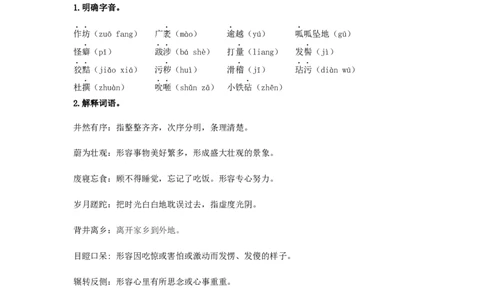 10《百年孤独（节选）》（教案）_4-教培资料-26年最新资料-同步更新_初中高中教资_03科三专项（进去保存报考的学科即可）_02科三专项（笔记真题思维导图教学设计版本二）