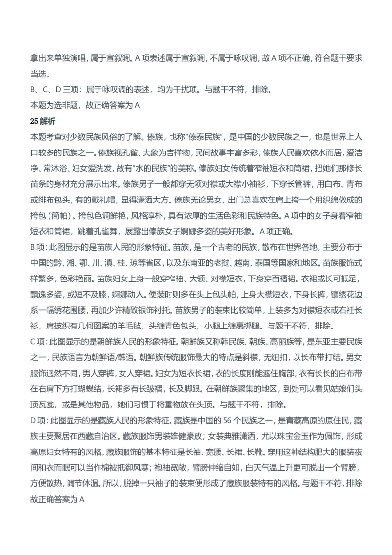 2017年下半年教师资格证考试《综合素质》（中学）题参考答案_4-教培资料-26年最新资料-同步更新_初中高中教资_2025下中学教资笔试_05科一科二题库类_中学真题_1、中学-综合素质