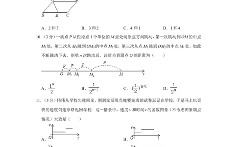 2012年四川省自贡市中考数学试卷_中考真题_2.数学中考真题2015-2024年_地区卷_四川省_四川自贡数学10-22