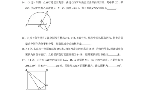 2012年四川省自贡市中考数学试卷_中考真题_2.数学中考真题2015-2024年_地区卷_四川省_四川自贡数学10-22
