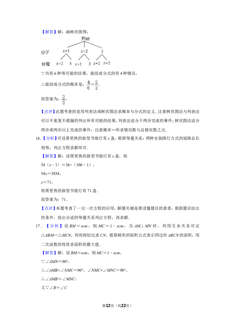 2012年四川省自贡市中考数学试卷_中考真题_2.数学中考真题2015-2024年_地区卷_四川省_四川自贡数学10-22