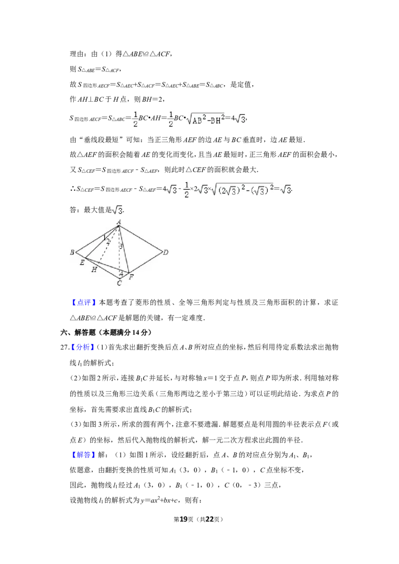 2012年四川省自贡市中考数学试卷_中考真题_2.数学中考真题2015-2024年_地区卷_四川省_四川自贡数学10-22