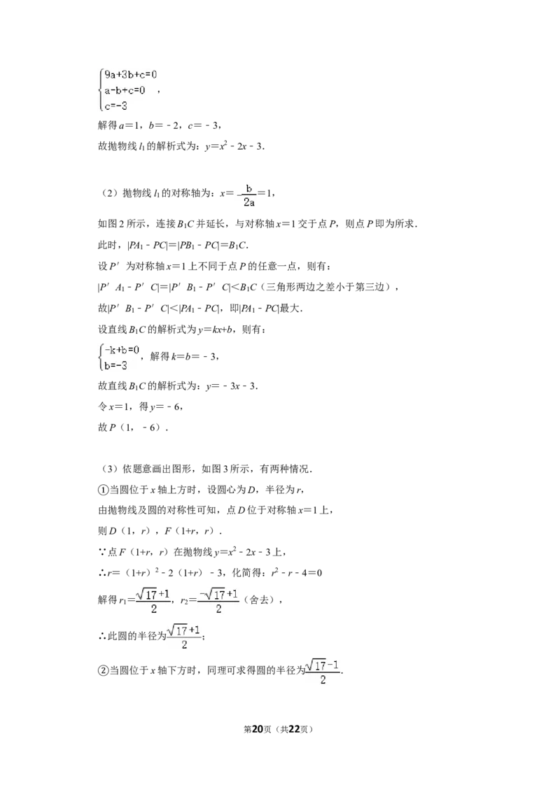 2012年四川省自贡市中考数学试卷_中考真题_2.数学中考真题2015-2024年_地区卷_四川省_四川自贡数学10-22