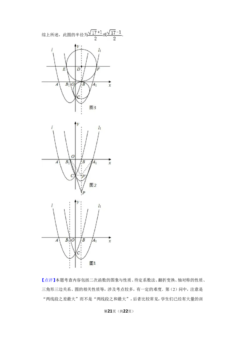 2012年四川省自贡市中考数学试卷_中考真题_2.数学中考真题2015-2024年_地区卷_四川省_四川自贡数学10-22