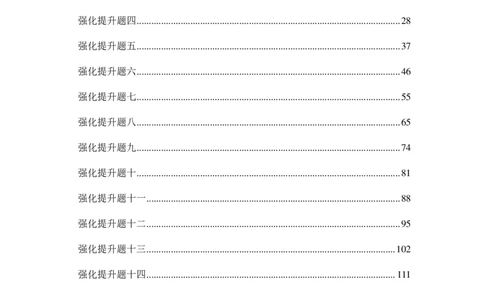 2025国省考言语理解提升讲义_2026考公资料_（28）上岸村合集（司马、章晓铭、王永恒、天晓、忠政、丁旭等）_2025合集_2司马合集_行测2025年上岸村司马行测满分提升课