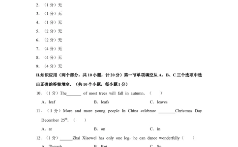 2011年湖南省湘潭市中考英语试卷（学生版）学霸冲冲冲shop348121278.taobao.com_中考真题_3.英语中考真题2015-2024年_地区卷_湖南省_湘潭英语10-22缺20