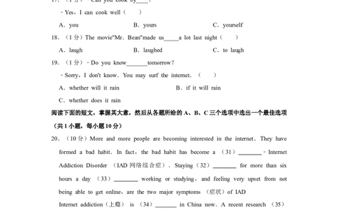 2011年湖南省湘潭市中考英语试卷（学生版）学霸冲冲冲shop348121278.taobao.com_中考真题_3.英语中考真题2015-2024年_地区卷_湖南省_湘潭英语10-22缺20