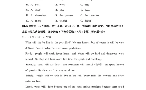 2011年湖南省湘潭市中考英语试卷（学生版）学霸冲冲冲shop348121278.taobao.com_中考真题_3.英语中考真题2015-2024年_地区卷_湖南省_湘潭英语10-22缺20