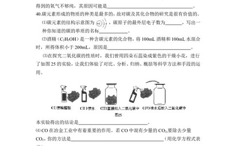 2008年贵州省贵阳市中考化学试卷及答案_中考真题_5.化学中考真题2015-2024年_地区卷_贵州省_贵阳化学08-20