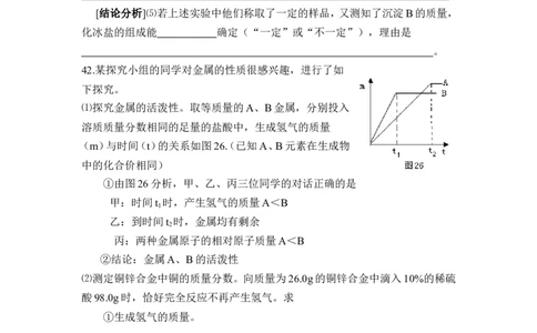 2008年贵州省贵阳市中考化学试卷及答案_中考真题_5.化学中考真题2015-2024年_地区卷_贵州省_贵阳化学08-20