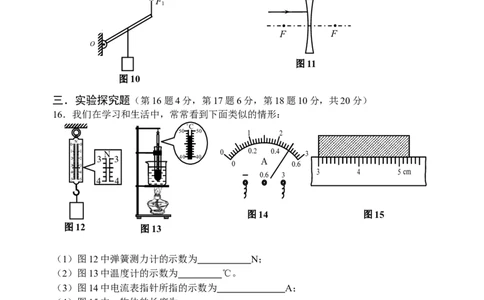 2010年重庆中考物理试题(含答案)_中考真题_4.物理中考真题2015-2024年_地区卷_重庆中考物理08-22