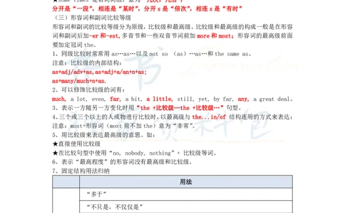 初中英语王炸秘籍3_教资_初高中2026教资_25下教师资格证_科三初中各科资料汇总_初中英语王炸秘籍