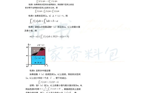 高中数学王炸秘籍5(2)_教资_初高中2026教资_25下教师资格证_科三高中各科资料汇总_井书&middot;独家资料包高中各科资料汇总_井书&middot;独家资料包（高中）数学
