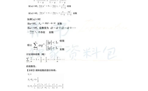 高中数学王炸秘籍5(2)_教资_初高中2026教资_25下教师资格证_科三高中各科资料汇总_井书&middot;独家资料包高中各科资料汇总_井书&middot;独家资料包（高中）数学