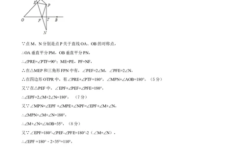 数学（参考答案及评分标准）_2数学总复习_赠送：2024中考模拟题数学_押题预测_2024年中考押题预测卷02（河北卷）-数学（含考试版、全解全析、参考答案、答题卡）