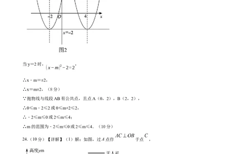 数学（参考答案及评分标准）_2数学总复习_赠送：2024中考模拟题数学_押题预测_2024年中考押题预测卷02（河北卷）-数学（含考试版、全解全析、参考答案、答题卡）