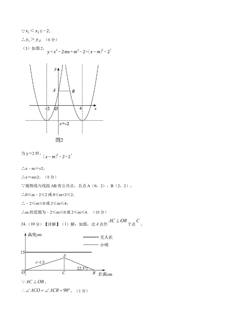 数学（参考答案及评分标准）_2数学总复习_赠送：2024中考模拟题数学_押题预测_2024年中考押题预测卷02（河北卷）-数学（含考试版、全解全析、参考答案、答题卡）