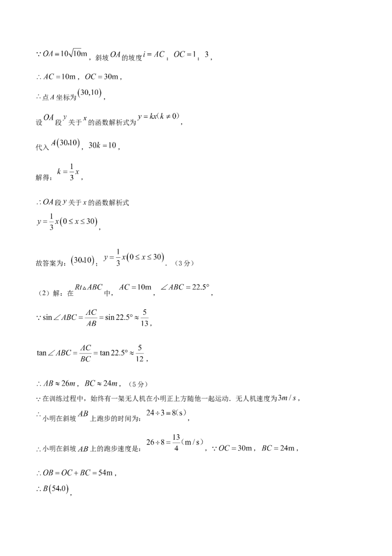数学（参考答案及评分标准）_2数学总复习_赠送：2024中考模拟题数学_押题预测_2024年中考押题预测卷02（河北卷）-数学（含考试版、全解全析、参考答案、答题卡）