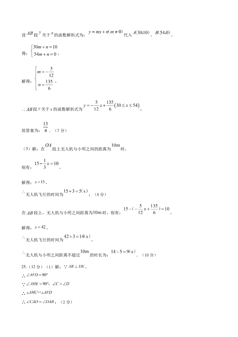 数学（参考答案及评分标准）_2数学总复习_赠送：2024中考模拟题数学_押题预测_2024年中考押题预测卷02（河北卷）-数学（含考试版、全解全析、参考答案、答题卡）