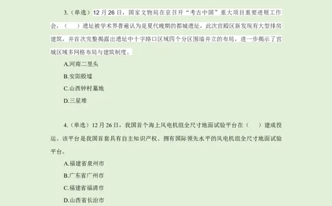 每日时政-12.27_2026考公资料_（10）粉笔_2026年国考980系统班FB_2026国考系统班资料汇总_●每日时政
