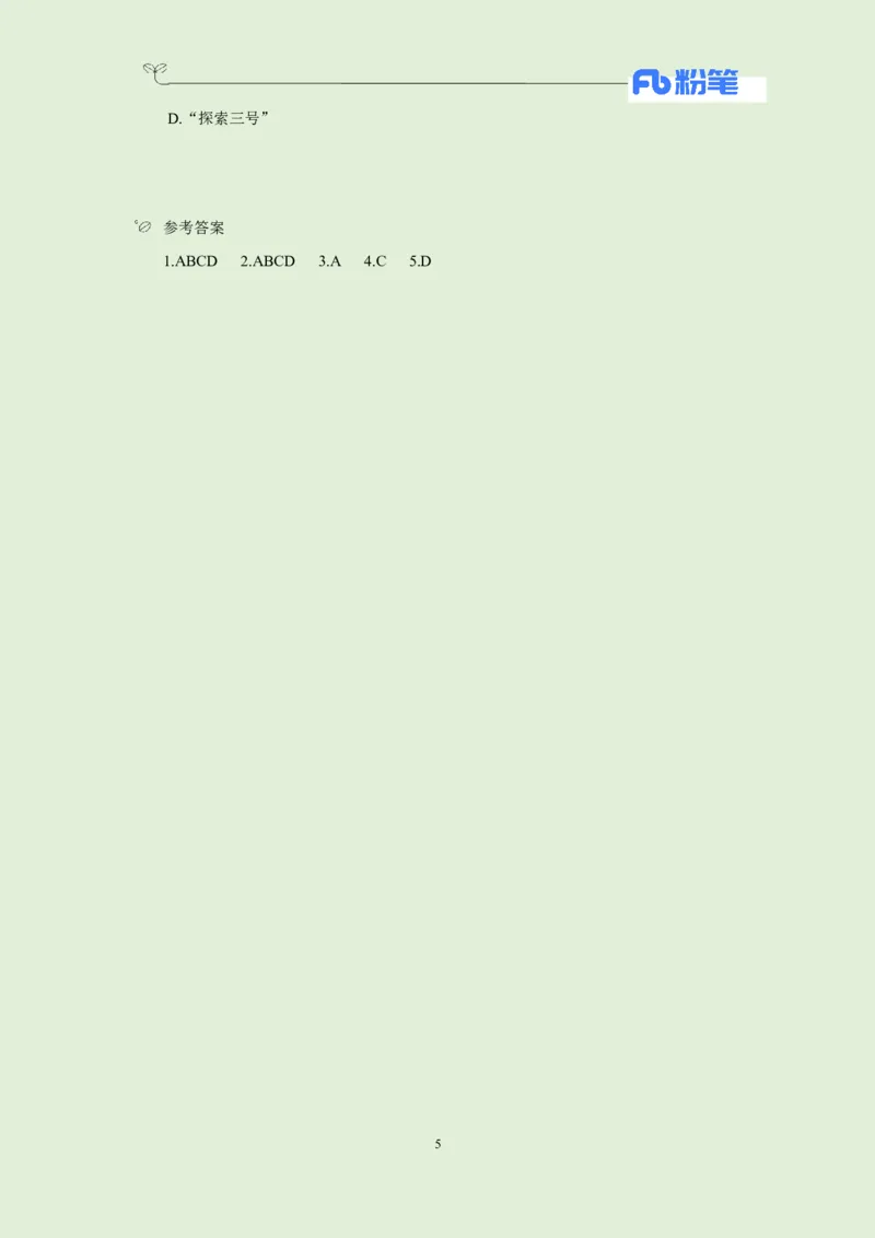 每日时政-12.27_2026考公资料_（10）粉笔_2026年国考980系统班FB_2026国考系统班资料汇总_●每日时政