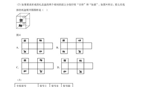 专题35综合与实践探究类问题（原卷版）_2数学总复习_2025中考复习资料_（2025年中考复习全国通用）2024年中考数学真题专题分类精选汇编