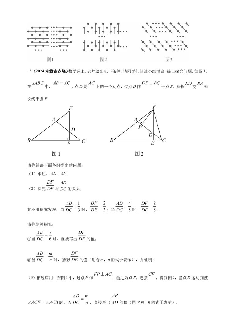 专题35综合与实践探究类问题（原卷版）_2数学总复习_2025中考复习资料_（2025年中考复习全国通用）2024年中考数学真题专题分类精选汇编