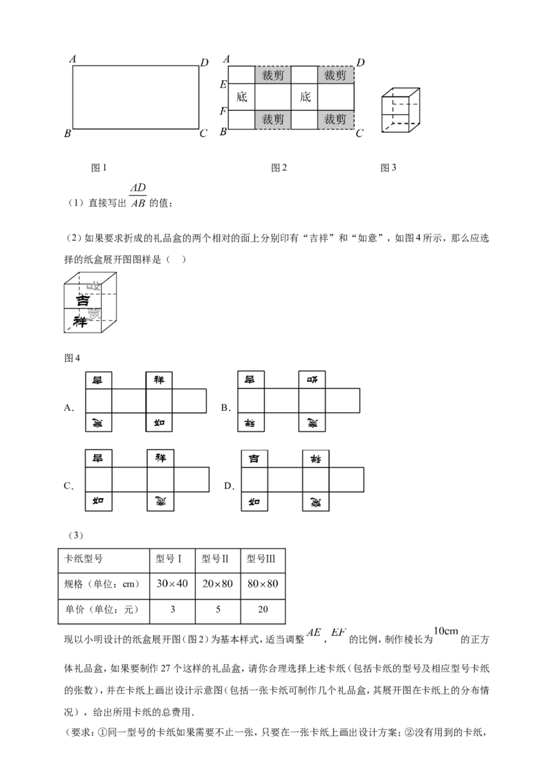 专题35综合与实践探究类问题（原卷版）_2数学总复习_2025中考复习资料_（2025年中考复习全国通用）2024年中考数学真题专题分类精选汇编