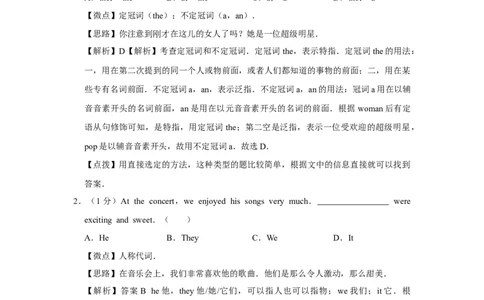 2010年四川省绵阳市中考英语试卷（教师版）_中考真题_3.英语中考真题2015-2024年_地区卷_四川省_四川绵阳英语08-21_四川绵阳英语08-21_教师版