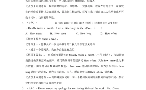 2010年四川省绵阳市中考英语试卷（教师版）_中考真题_3.英语中考真题2015-2024年_地区卷_四川省_四川绵阳英语08-21_四川绵阳英语08-21_教师版