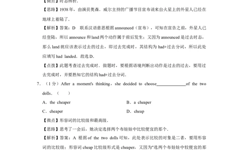 2010年四川省绵阳市中考英语试卷（教师版）_中考真题_3.英语中考真题2015-2024年_地区卷_四川省_四川绵阳英语08-21_四川绵阳英语08-21_教师版